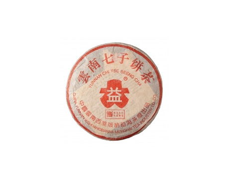 安泽普洱茶大益回收大益茶2004年401批次博字7752熟饼
